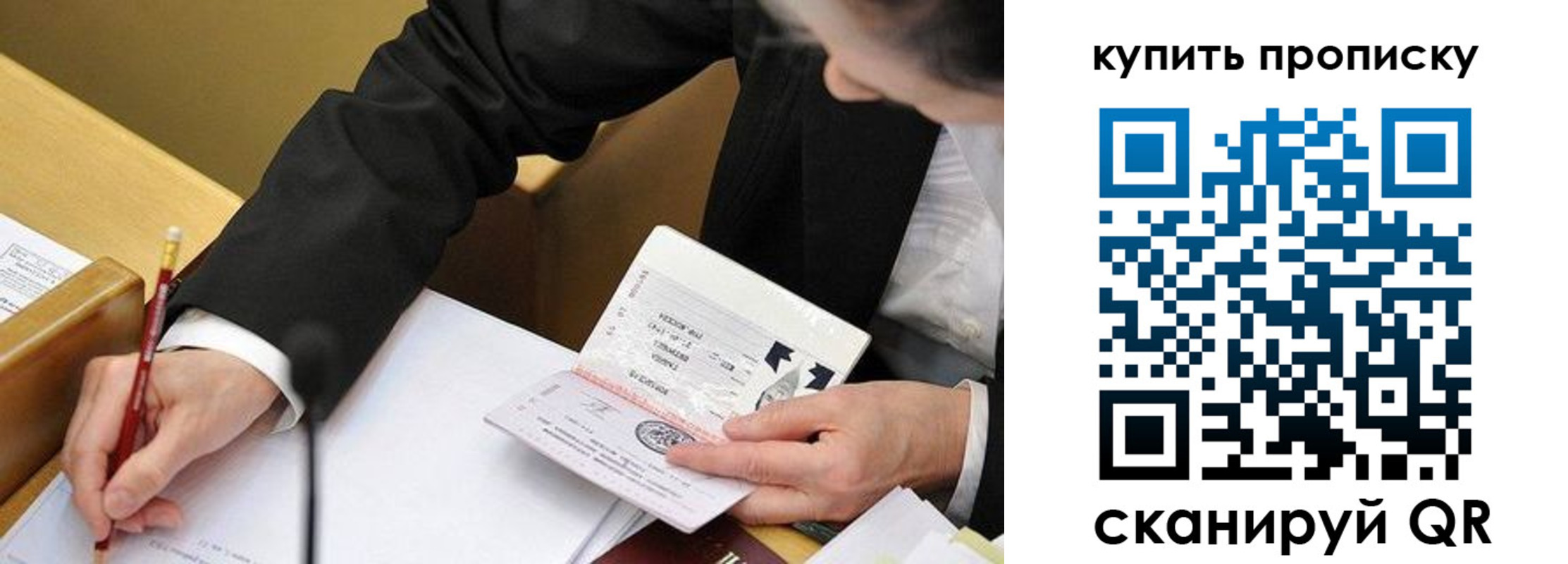 прописка иностранных граждан в Лисках