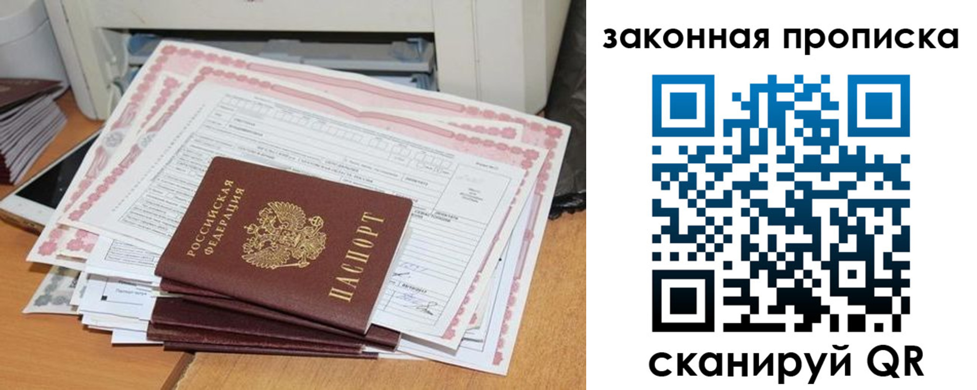 где прописаться в Лисках