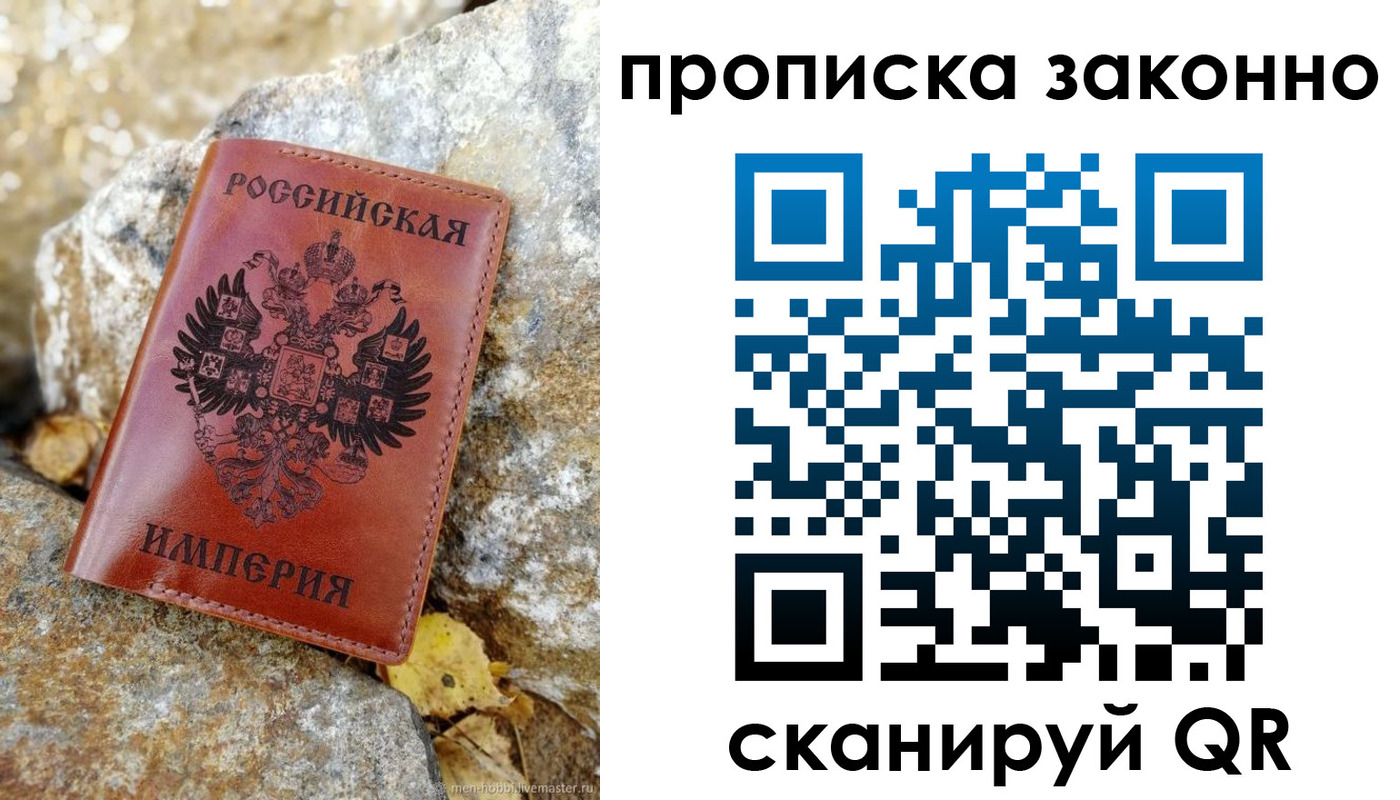 временная регистрация гарантия в Лисках