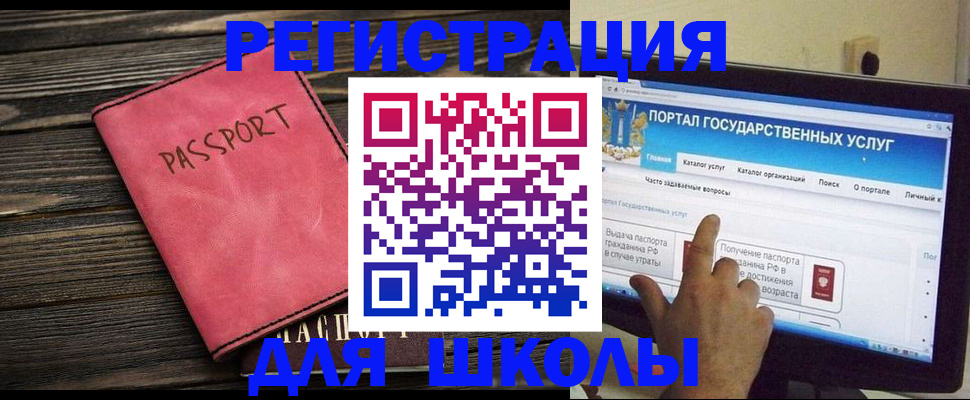 временная регистрация 2025 в Лисках