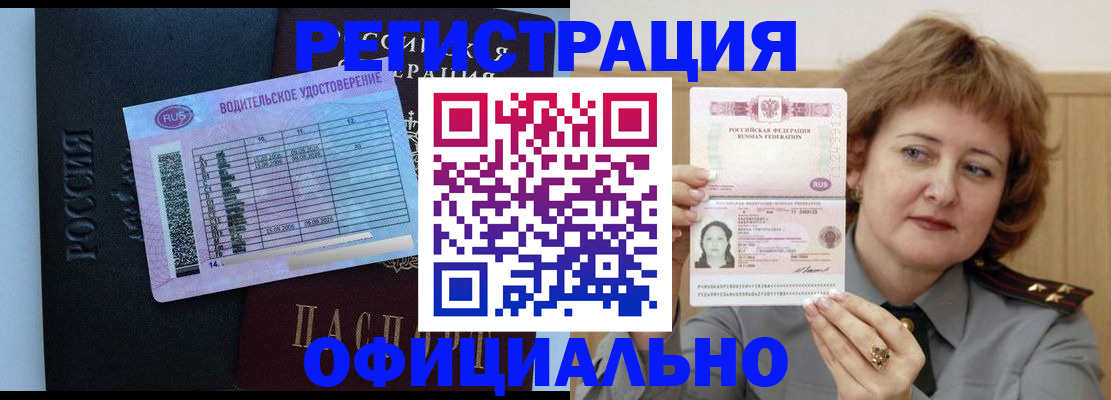 регистрация в Лисках