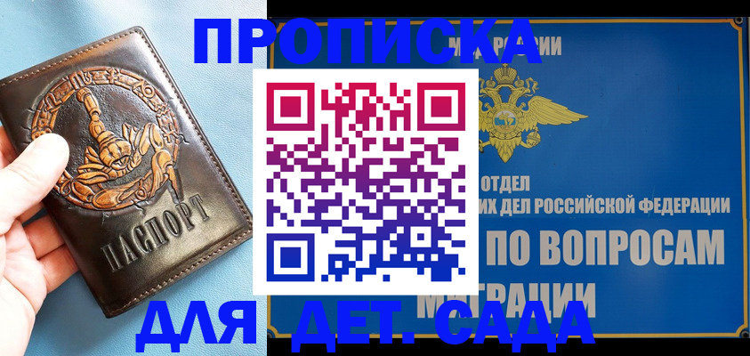временная регистрация купить в Лисках
