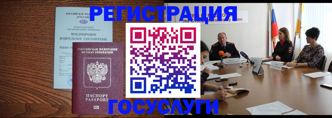 регистрация для школы в Лисках