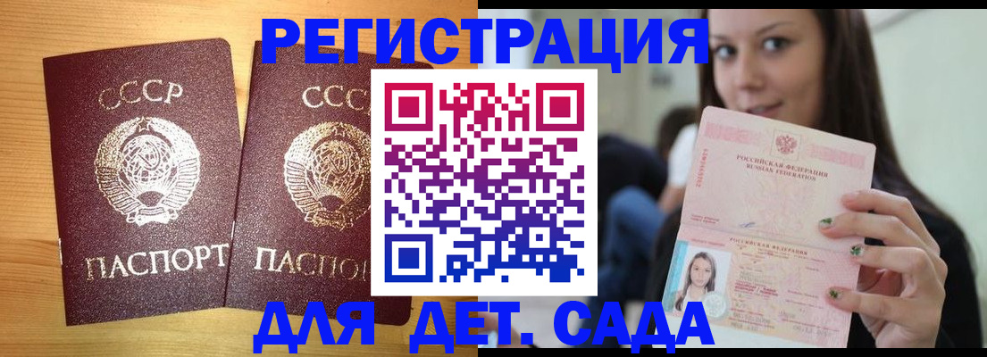прописка иностранных граждан в Лисках